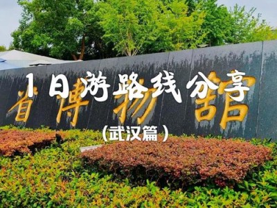 探寻武汉休闲好去处，好友小陈的周末放松秘籍大公开