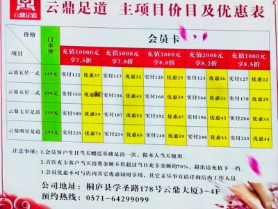 武汉会所价格受多种因素影响,高端与中等规模会所价格大不同