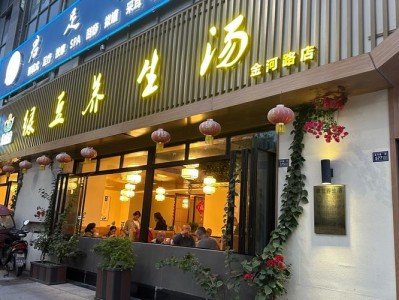 探寻武汉养生魅力:传统中医理疗与特色汤品的奇妙体验