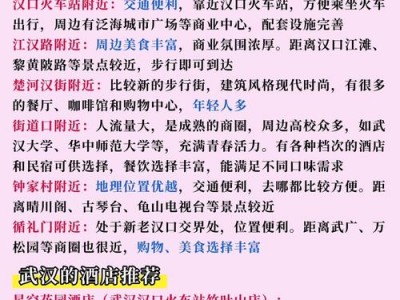 探寻武汉休闲好去处?小李的经历或许能给你答案