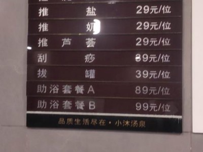 武汉洗浴中心费用差别大,平价桑拿及收费方式全解析