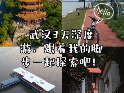 武汉魅力之城,黄鹤楼公园与东湖绿道值得一游