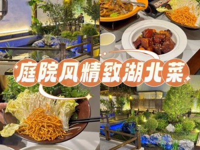 武汉养生之道独树一帜,美食与景观相辅相成,效果显著