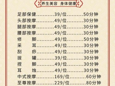 武汉养生价格大揭秘！按摩几十到几百，怎么选才不花冤枉钱？