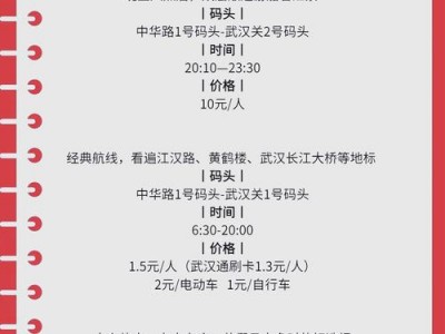 游览武汉关注娱乐活动费用,黄鹤楼登高与东湖游船花费几何?
