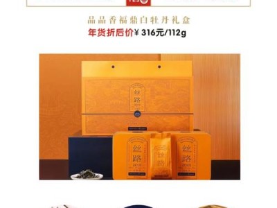 武汉品茶费用差异大,受多种因素影响,普通茶与礼盒茶价格有别?