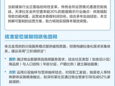 武汉会所投资破局指南：从困境到成功，如何提升客户体验与经营效益？
