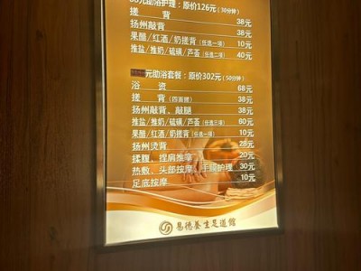 2026武汉桑拿价格表，真实消费参考