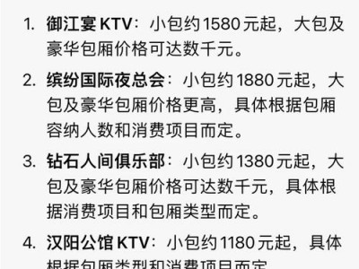 武汉会所费用受多种因素制约，不同档次会所价格及服务全解析