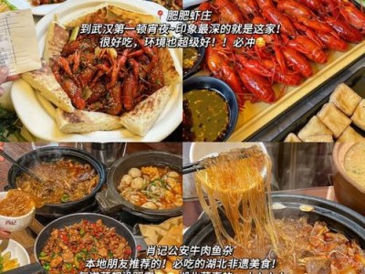 武汉美食攻略:江汉路小吃街与户部巷必尝汉味小吃推荐