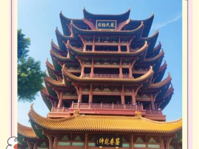 武汉黄鹤楼门票多少钱?了解费用助你规划开销,赏景购物超尽兴
