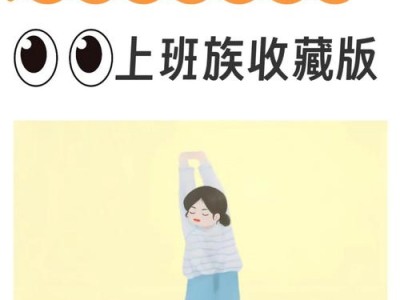 武汉上班族养生指南，摆脱亚健康管理秘诀