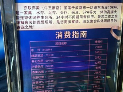 武汉桑拿文化独特!老字号传统桑拿与现代水疗任你选