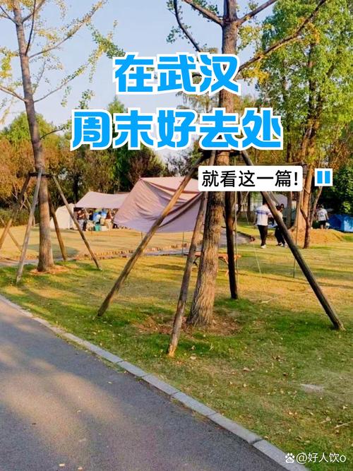 武汉休闲哪里好_武汉休闲的地方_武汉市内休闲好去处