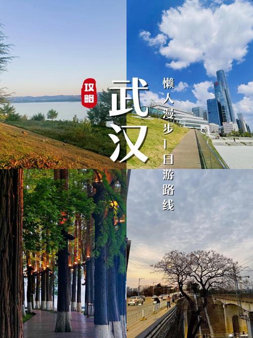 武汉休闲推荐_武汉休闲的地方有哪些_武汉休闲游