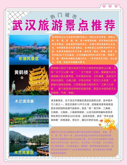武汉玩乐怎么样_武汉玩乐公众号_武汉玩乐网