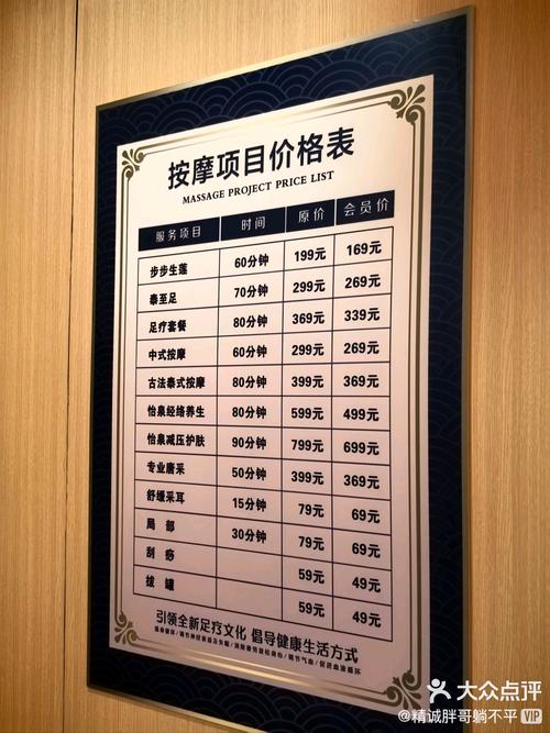 武汉桑拿价格表_武汉桑拿价格多少_武汉桑拿什么价格