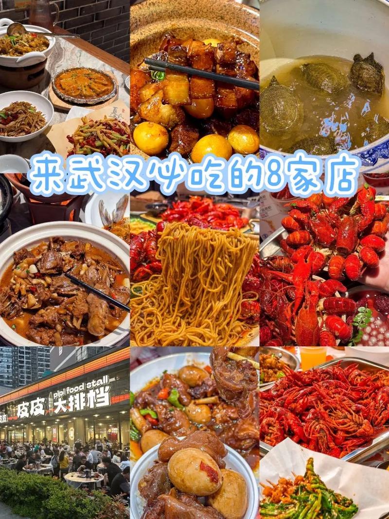 武汉吃喝指南_武汉吃喝指南_武汉吃喝指南