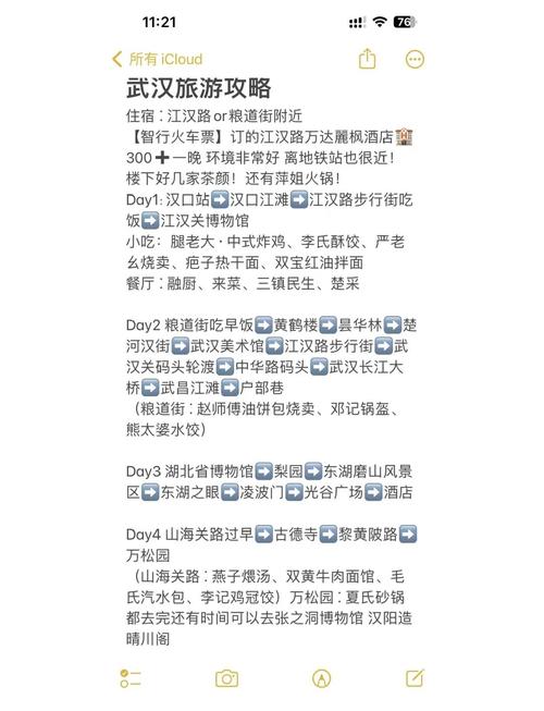 武汉玩耍_武汉玩乐什么价格_武汉好玩的乐园