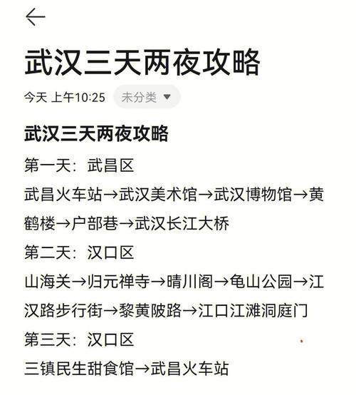 武汉玩耍_武汉好玩的乐园_武汉玩乐什么价格