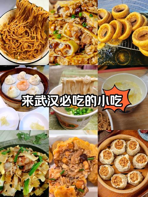 武汉吃喝指南_武汉吃喝指南_武汉吃喝指南